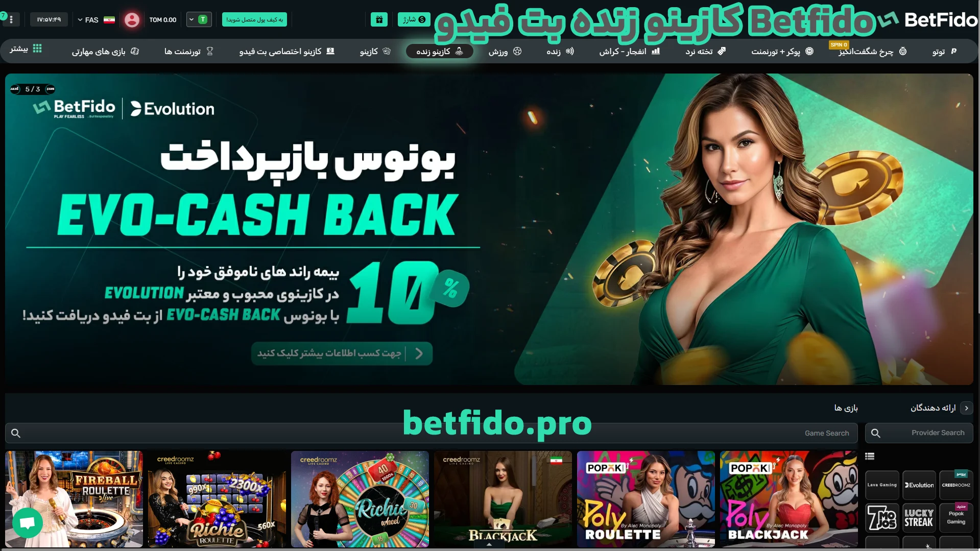 کازینو زنده بت فیدو Betfido